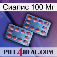 Сиалис 100 Мг 05